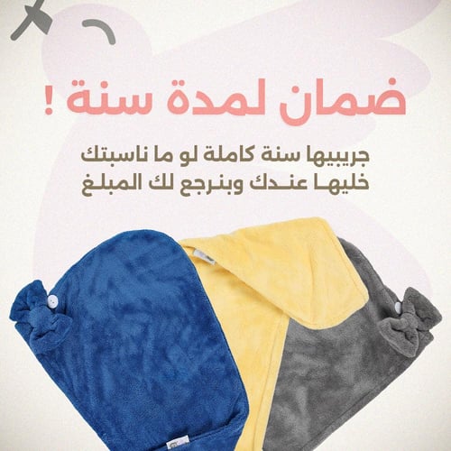 غطاء الراس 25*75 - ابيض اوف وايت