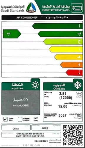مكيف جري اي برو انفرتر 12000 وحدة بارد ريش ذهبية ش...