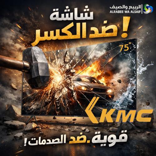 شاشة KMC سمارت 75 بوصة 4K ويبوس الترا اتش دي K25M7...