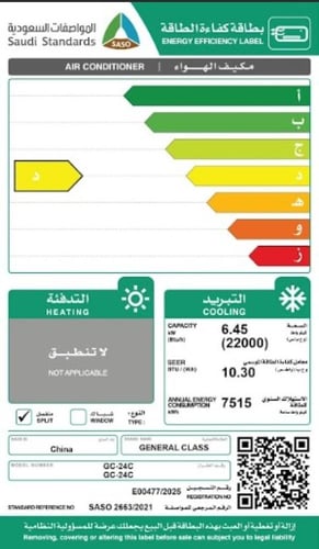 مكيف جنرال كلاس 22000 وحدة بارد ريش ذهبية شريحة د