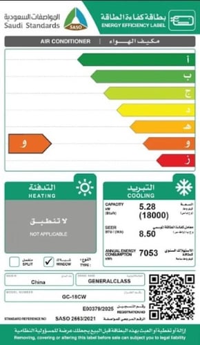 مكيف جنرال كلاس شباك 18000 وحدة بارد شريحة و