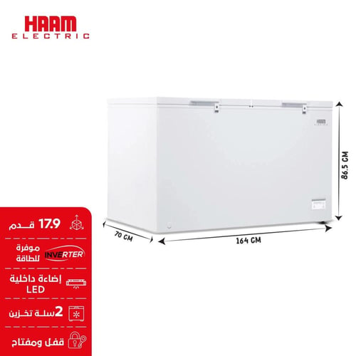 فريزر هام أفقي 17.9 قدم أبيض انفرتر HM670FR-O24INV