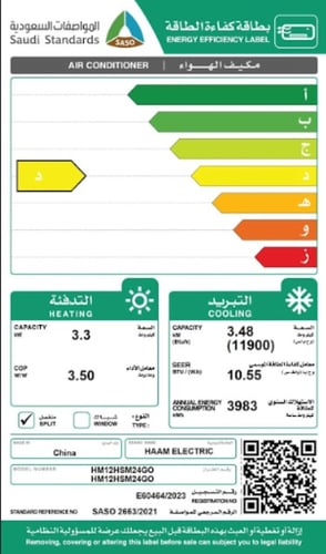 مكيف هام الذهبي 18300 وحدة بارد ريش ذهبية شريحة د