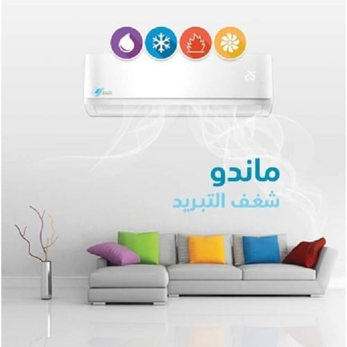 مكيف ماندو 18500 وحدة بارد واي فاي ريش ذهبيه شريحة...