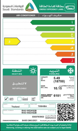 مكيف توشيبا 18700 وحدة د بارد ريش ذهبية شريحة د تا...