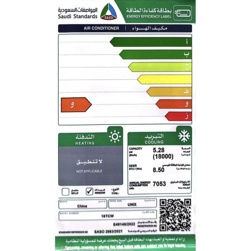 مكيف يونكس شباك 18000 وحدة بارد شريحة و