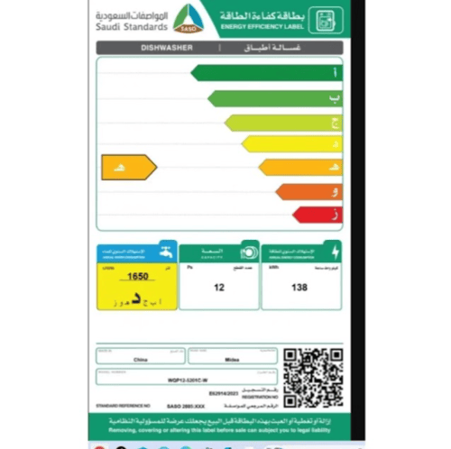 غسالة اطباق ميديا 7 برامج 12 مكان ابيض WQP125201CW...