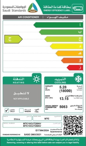 مكيف ام تي سي انفرتر 18000 وحدة بارد ريش ذهبية شري...