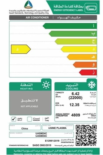 مكيف أوجين بلازما 22000 وحدة بارد ريش ذهبية شريحة...