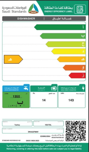 غسالة صحون ايكون 8 برامج -14مكان 3 رشاشات موديل IC...