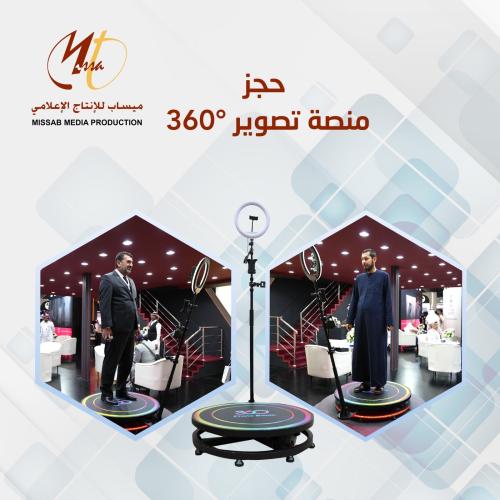 جهاز تصوير 360°