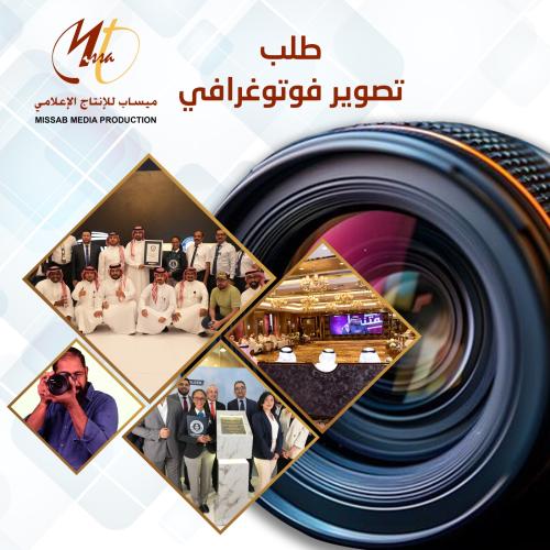 تصوير فوتغرافي