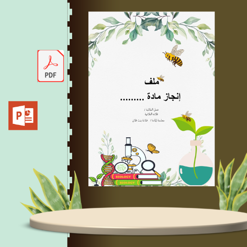 ملف إنجاز طالبة تصميم هادئ