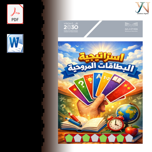 تقرير استراتيجية البطاقات المروحية جاهز للطباعة