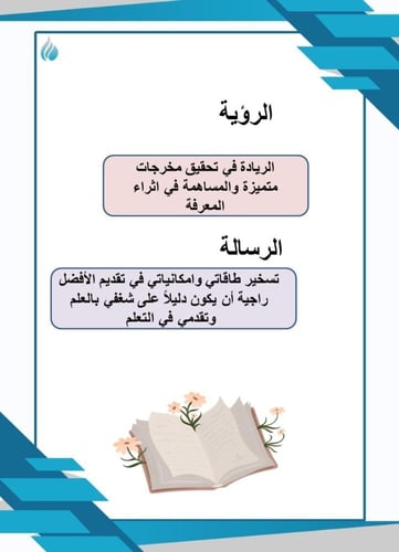 ملف انجاز مادة الكفايات اللغوية