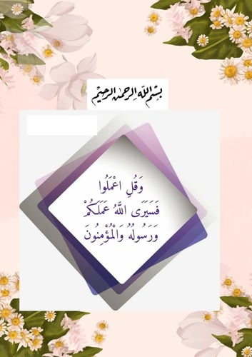 شواهد تقييم الأداء الوظيفي للمعلمة مميز