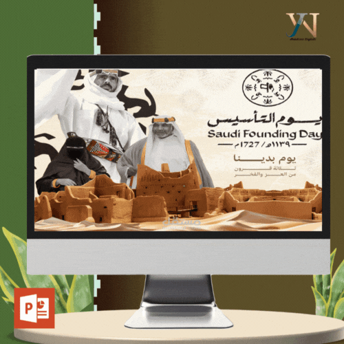 عرض تقديمي عن يوم التأسيس 1447هـ