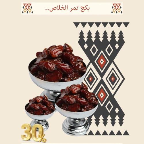 عرض البكج الأول