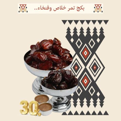 عرض البكج الثالث