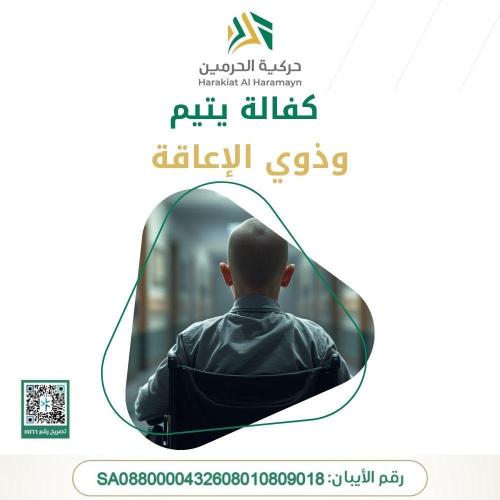 Sponsorship of a orphan and people with disabiliti...