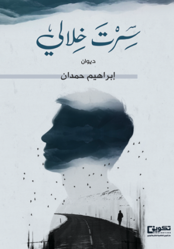 سرت خلالي