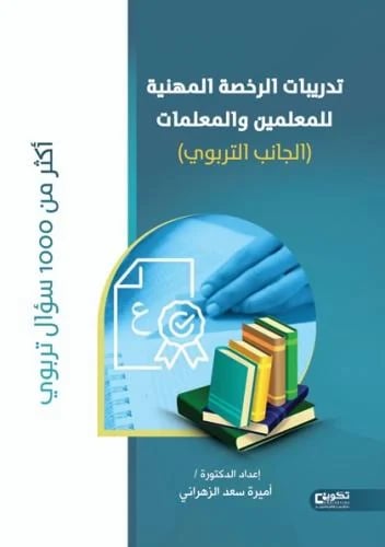 Professional license training for male and female...