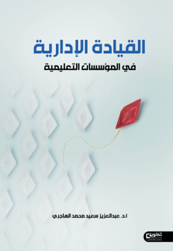 القيادة الإدارية