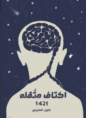 أكتاف مثقلة