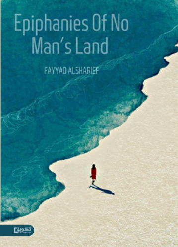 Epiphanies Of No Man’s Land