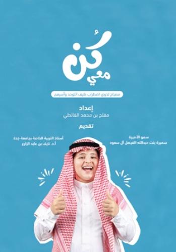 كن معي