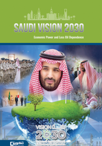 vision saudi 2030