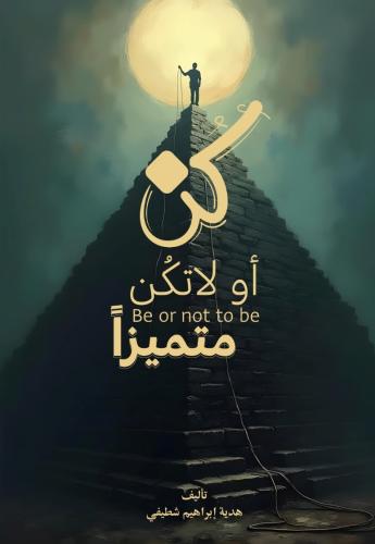 كن او لاتكن