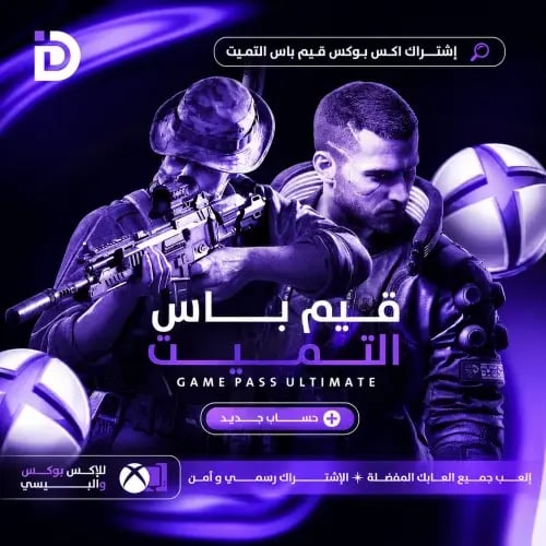 قيم باس التميت | حساب جديد