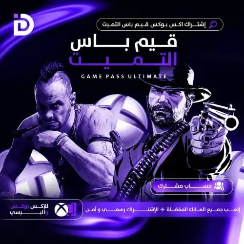 قيم باس التميت | حساب مشترك