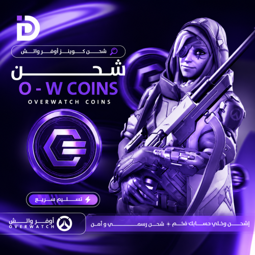 كوينز اوفر واتش | OC