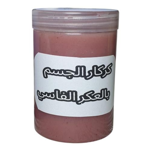 كركار الجسم بالعكر الفاسي