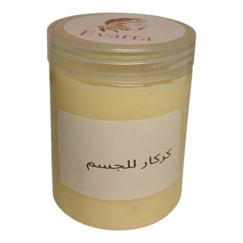 كركار الجسم 500جرام