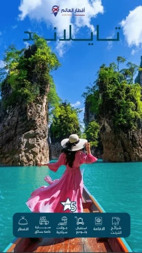 Trip to Thailand