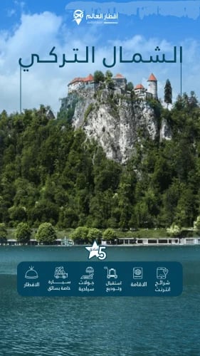 Trip to the Turkish North