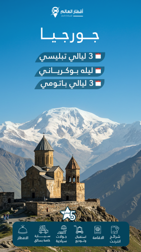 Trip to Georgia