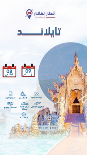 Thailand