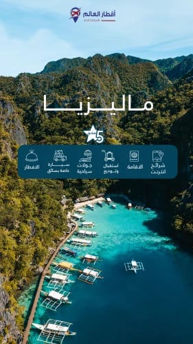 Trip to Malaysia