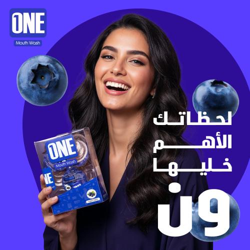 ون غسول فم التوت 20 كبسولة - Mouthwash capsules
