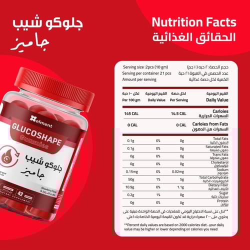 باقة التحكم التحكم بالوزن 3 عبوات جاميز جلوكو شيب...