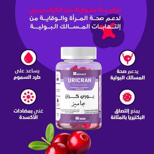 يوري كران جاميز 60 قطعة حلوى دي مانوزا والتوت البر...