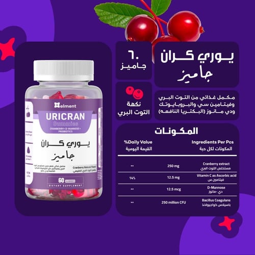 يوري كران جاميز 60 قطعة حلوى دي مانوزا والتوت البر...