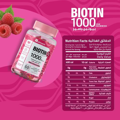 جرو جاميز الشعر والأظافر 60 حلوى - مكمل البيوتين G...