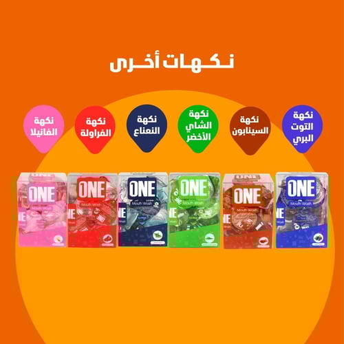ون غسول فم الخوخ 20 كبسولة - Mouthwash capsules