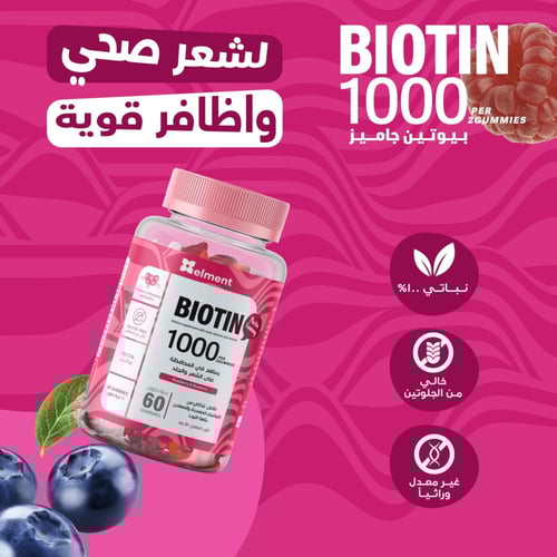 جرو جاميز الشعر والأظافر 60 حلوى - مكمل البيوتين G...