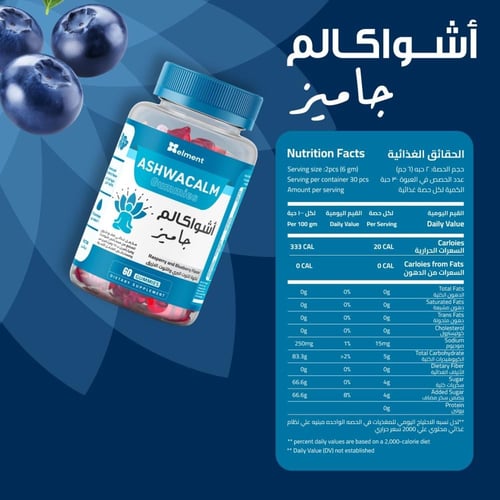 أشواكالم جاميز 60 قطعة حلوى ايلمنت أشواجندا - Ashw...